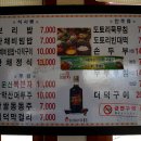 알콩달콩식당 이미지