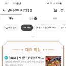 달리는커피부산장림점 이미지