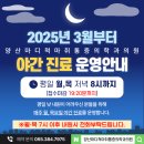 (주)가람메디컬 | 경상남도 양산시 양주동 정형외과 전문병원 추천 5곳 어깨 | 손가락 | 목 | 관절 | 무릎