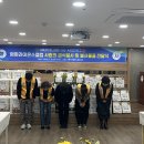 영화&amp;영빈 L.C 가정종합사회복지관 사랑의 급식봉사 및 봉사물품 전달식 이미지