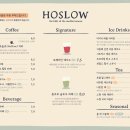 호슬로정원