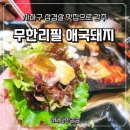 사하구 하신번영로201번길 네이버블로그