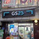 지에스(GS)25 수유역점