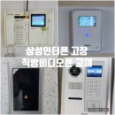 창전동삼성아파트 상가 | 삼성인터폰 SHT-102C 고장 마포구 창전동 창전삼성래미안아파트 직방비디오폰 설치 후기