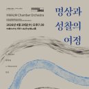 치유의 시와 음악인문학 이미지