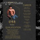 아담짐PTstudio