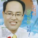 [2008.04.09] 제18대 동해.삼척 최연희 국회의원 이미지