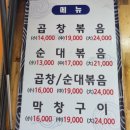 똘이네곱창