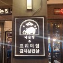 김포 라베니체 삼겹살 맛집, 돼슐랭 솔직 후기