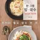 한 그릇으로 충분한 덮밥 요리 이미지