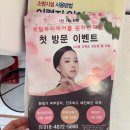 스무살에머물다 진서네일 | 안산 원곡동 피부관리샵 스무살에 머물다 피지관리 후기