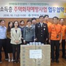 반여119안전센터 이미지