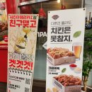 치킨아메리카Z 가산 | 독산동치킨 치킨아메리카Z 가산, 크럼프치킨 참치육회 포장후기!