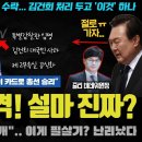 민주당 초대형 호재 떴다 이미지