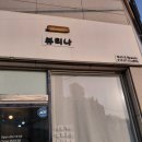 역북-32 | 역북동네일뷰티나에서 발각질 케어 받고 온 솔직 후기 💖