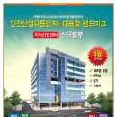 인천산업유통센터 이미지