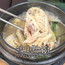 순천 삼계탕 회복참옻닭 삼계탕 백숙 닭볶음탕 전문점 연향동 맛집
