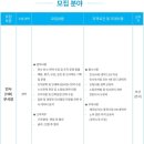 [부산] (03월 22일 마감) (주)파나시아 - [26년 3월] 인사팀 인사(HR) 부서장 경력 채용 이미지
