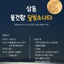 물건항