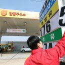 원유주유소 이미지