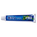 치약 이미지