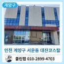 주식회사 대진 이미지