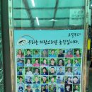 운문로컬푸드