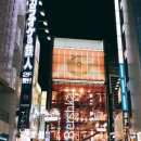 도쿄 - 천안시 서북구 성정공원5로 10-9 | 도쿄