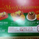 혹시 츠루하시 사시는분들 중에 롯데리아 크리스마스팩 관심있으신분 없으신가요... 이미지