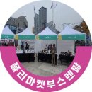 한양마켓 | 2025 성북MOA 플리마켓부스렌탈 후기