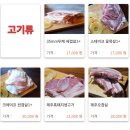 세겹살집 - 미추홀구 인주대로 51 | 세겹살집