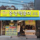 가루김밥떡볶이 이미지