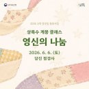 영신이불
