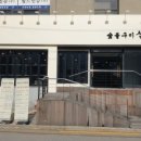 산더미소갈비 이미지