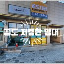 공도대표공인중개사사무소 이미지