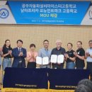 광주자동화설비마이스터고등학교 이미지