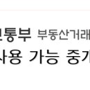 테마공인중개사사무소 이미지