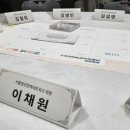 행복한동행 LTA 두번째이야기 | [2026 서울청정넷] 발대식+시정참여교육을 다녀온 후기