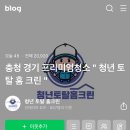 토탈홈크린 이미지