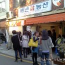 할매농산 이미지