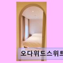 광안센터약국 | 광안리 감성펜션 오다위드스위트 친절함과 청결이 돋보이는 숙소