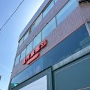 뚜레쥬르공주신관 | 공주 맛집! 마라가 땡긴다면?! 요하마라21 공주점!
