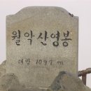 10월 정기산행 안내 이미지