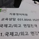 지풍영어학원