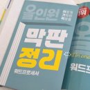 [HD]워드프로세서 필기 기출문제 풀이 (2023) | 워드프로세서 책 추천 독학 10일 후기 / 시험접수 유의사항, 필기 실기 준비 팁