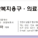 힘찬의료기기복지용구