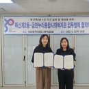 금천누리종합사회복지관 시정일보