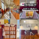 화담푸드랩 | 경기도 실내 가볼만한곳 이천 여주 여행 시몬스 테라스 마켓