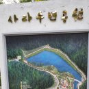 사라수변공원입구 이미지