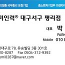 동행 인력사무소 이미지